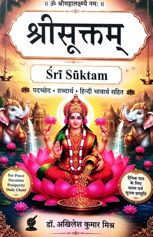Sri Suktam